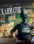 Chronicles of Crime - Box