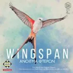 Wingspan - Box