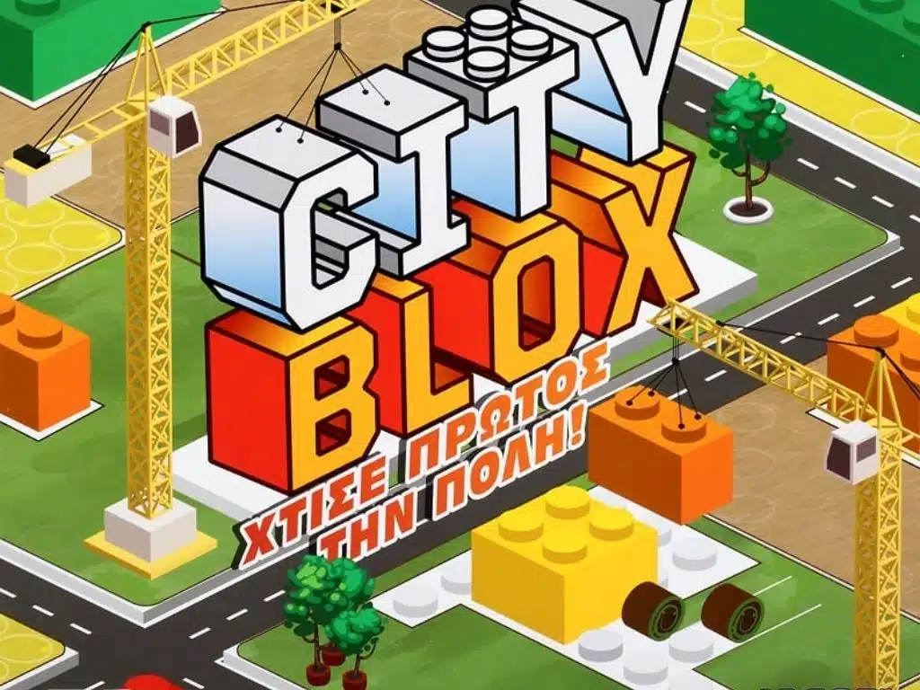 City Blox - Gallery 2