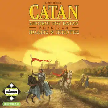 Catan city and knights box