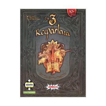 3 Chapters box