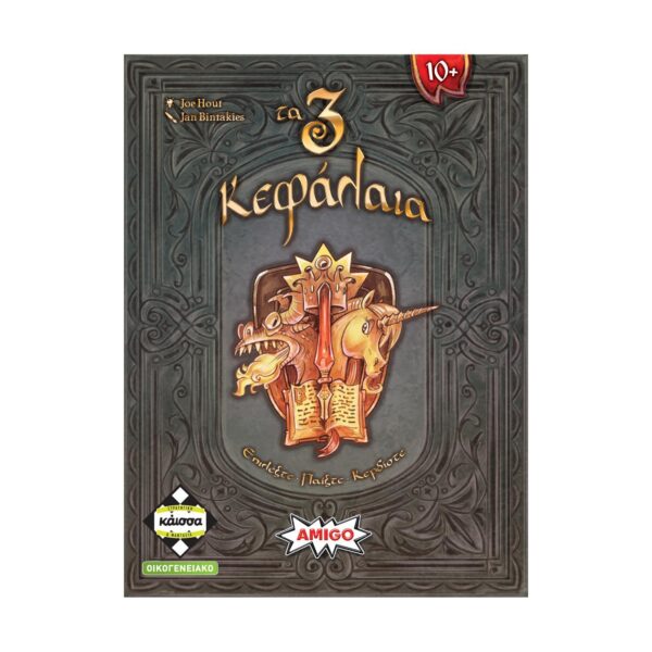 3 Chapters box