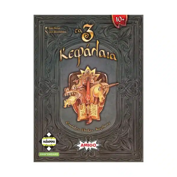 3 Chapters box