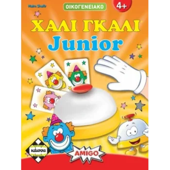 Hali Gali junior box